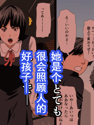 [サークルENZIN] 催眠浮気研究部 第十話&nbsp;&nbsp;[TA自翻]_0907_0906