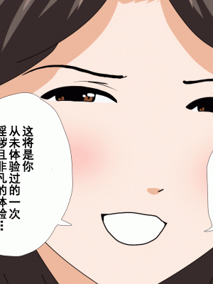 [サークルENZIN] 催眠浮気研究部 第十話&nbsp;&nbsp;[TA自翻]_0271_0270