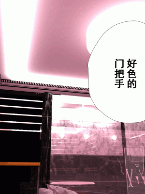 [サークルENZIN] 催眠浮気研究部 第十話&nbsp;&nbsp;[TA自翻]_0924_0923