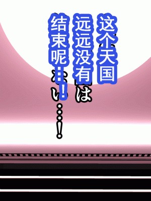 [サークルENZIN] 催眠浮気研究部 第十話&nbsp;&nbsp;[TA自翻]_0662_0661