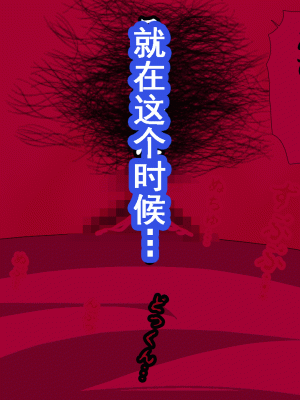 [サークルENZIN] 催眠浮気研究部 第十話&nbsp;&nbsp;[TA自翻]_0892_0891