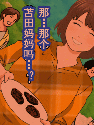 [サークルENZIN] 催眠浮気研究部 第十話&nbsp;&nbsp;[TA自翻]_0036_0035