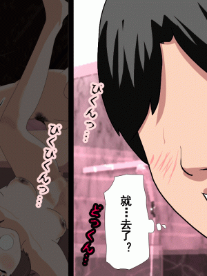 [サークルENZIN] 催眠浮気研究部 第十話&nbsp;&nbsp;[TA自翻]_0762_0761