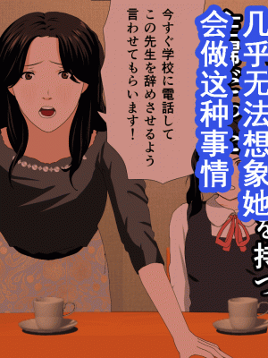 [サークルENZIN] 催眠浮気研究部 第十話&nbsp;&nbsp;[TA自翻]_0182_0181