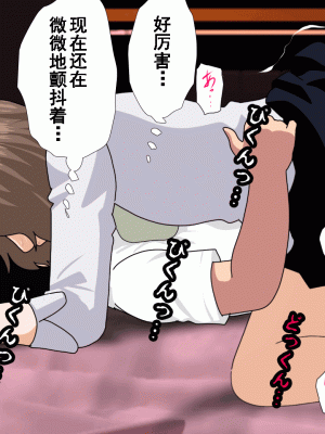 [サークルENZIN] 催眠浮気研究部 第十話&nbsp;&nbsp;[TA自翻]_0110_0109