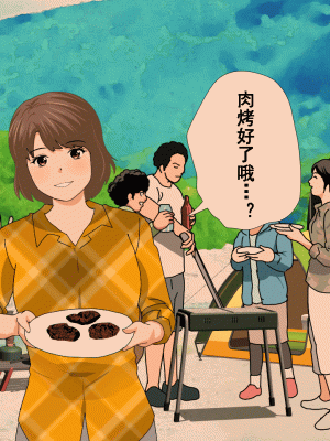 [サークルENZIN] 催眠浮気研究部 第十話&nbsp;&nbsp;[TA自翻]_0833_0832