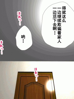 [サークルENZIN] 催眠浮気研究部 第十話&nbsp;&nbsp;[TA自翻]_0988_0987