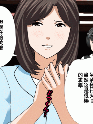 [サークルENZIN] 催眠浮気研究部 第十話&nbsp;&nbsp;[TA自翻]_0237_0236