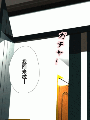 [サークルENZIN] 催眠浮気研究部 第十話&nbsp;&nbsp;[TA自翻]_0995_0994