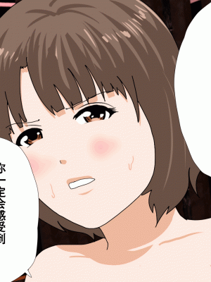 [サークルENZIN] 催眠浮気研究部 第十話&nbsp;&nbsp;[TA自翻]_0272_0271