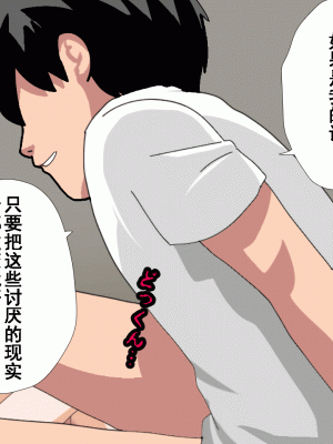 [サークルENZIN] 催眠浮気研究部 第十話&nbsp;&nbsp;[TA自翻]_0993_0992