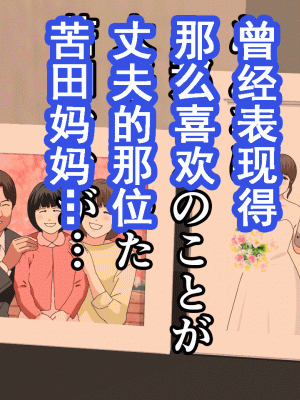 [サークルENZIN] 催眠浮気研究部 第十話&nbsp;&nbsp;[TA自翻]_0061_0060