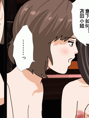 [サークルENZIN] 催眠浮気研究部 第十話&nbsp;&nbsp;[TA自翻]_0268_0267