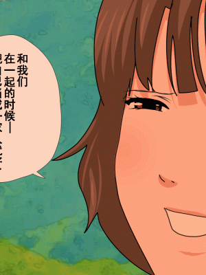 [サークルENZIN] 催眠浮気研究部 第十話&nbsp;&nbsp;[TA自翻]_0836_0835