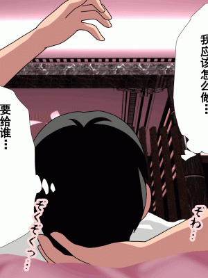 [サークルENZIN] 催眠浮気研究部 第十話&nbsp;&nbsp;[TA自翻]_0953_0952