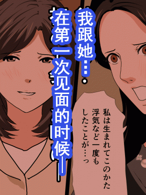 [サークルENZIN] 催眠浮気研究部 第十話&nbsp;&nbsp;[TA自翻]_0181_0180