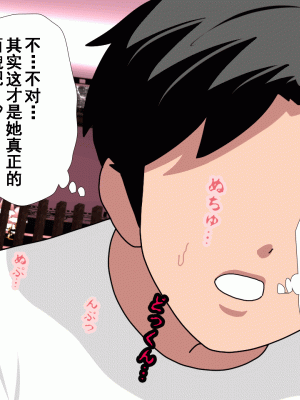 [サークルENZIN] 催眠浮気研究部 第十話&nbsp;&nbsp;[TA自翻]_0885_0884