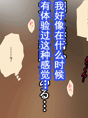 [サークルENZIN] 催眠浮気研究部 第十話&nbsp;&nbsp;[TA自翻]_0845_0844