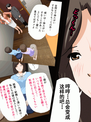 [サークルENZIN] 催眠浮気研究部 第十話&nbsp;&nbsp;[TA自翻]_0240_0239