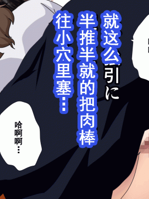 [サークルENZIN] 催眠浮気研究部 第十話&nbsp;&nbsp;[TA自翻]_0046_0045