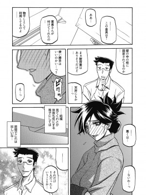 [山文京伝] 月下香の檻 二 [DL版]_073_073