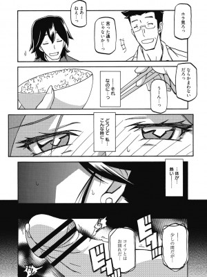 [山文京伝] 月下香の檻 二 [DL版]_081_081