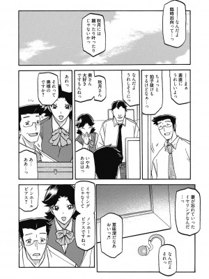 [山文京伝] 月下香の檻 二 [DL版]_052_052