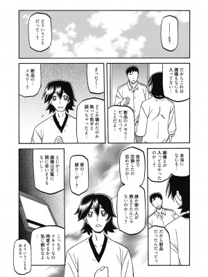 [山文京伝] 月下香の檻 二 [DL版]_060_060