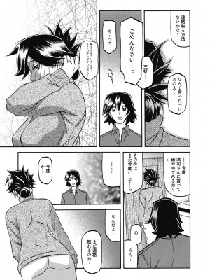 [山文京伝] 月下香の檻 二 [DL版]_079_079