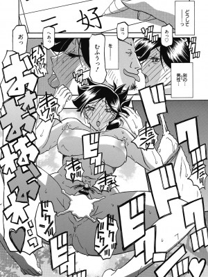 [山文京伝] 月下香の檻 二 [DL版]_059_059