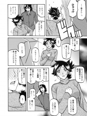 [山文京伝] 月下香の檻 二 [DL版]_078_078