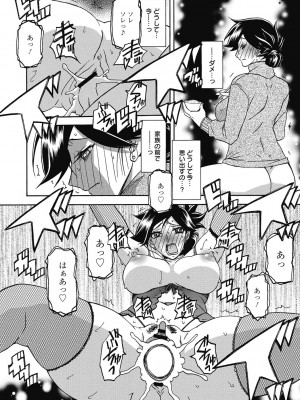 [山文京伝] 月下香の檻 二 [DL版]_084_084