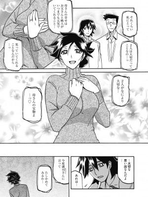 [山文京伝] 月下香の檻 二 [DL版]_139_139