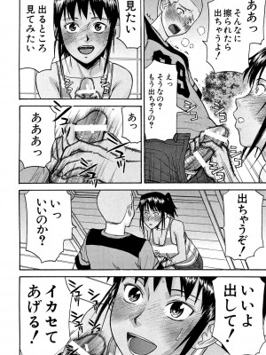 [いのまる] Camellia [DL版]_157_0157