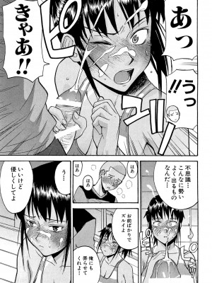 [いのまる] Camellia [DL版]_158_0158