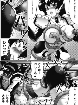 [LEYMEI] 堕ちた天使達の残影 [DL版]_029_029