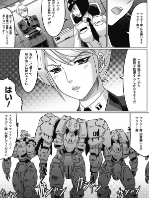 [LEYMEI] 堕ちた天使達の残影 [DL版]_033_033
