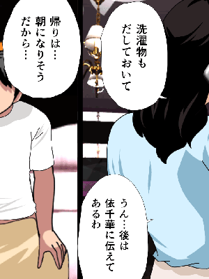 [サークルENZIN] 催眠浮気研究部11_0158