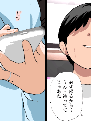 [サークルENZIN] 催眠浮気研究部11_0161