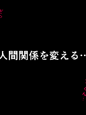 [サークルENZIN] 催眠浮気研究部11_0162