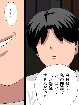 [サークルENZIN] 催眠浮気研究部11_0269