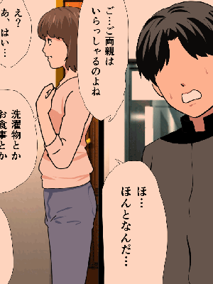 [サークルENZIN] 催眠浮気研究部11_0314