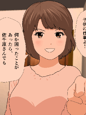 [サークルENZIN] 催眠浮気研究部11_0317