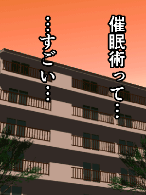 [サークルENZIN] 催眠浮気研究部11_0442