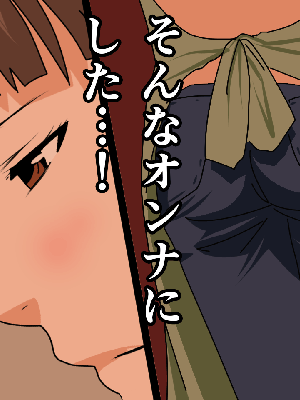 [サークルENZIN] 催眠浮気研究部11_0524