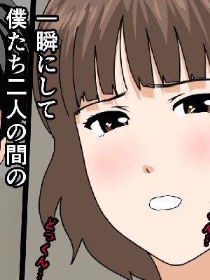 [サークルENZIN] 催眠浮気研究部11_0566