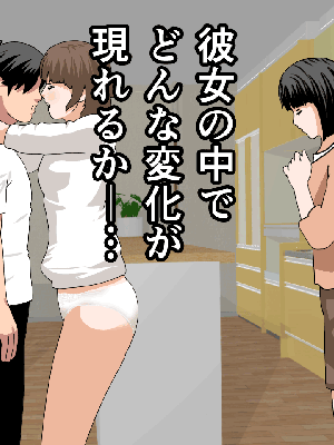 [サークルENZIN] 催眠浮気研究部11_0610