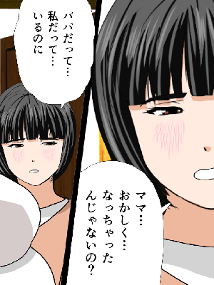 [サークルENZIN] 催眠浮気研究部11_0627