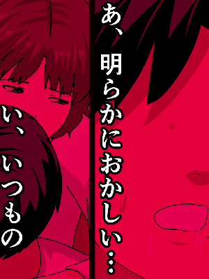 [サークルENZIN] 催眠浮気研究部11_0699