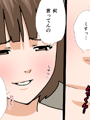 [サークルENZIN] 催眠浮気研究部11_0790